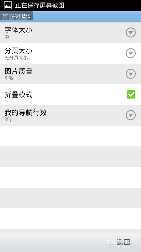 如何让手机更省流量