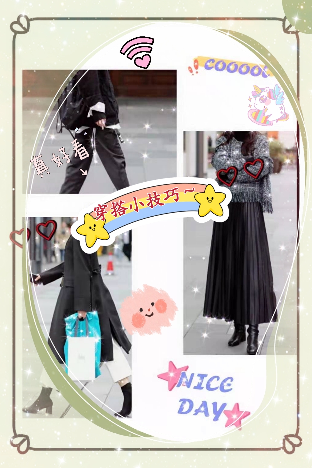 黑色服装也能穿出洋气高级范~