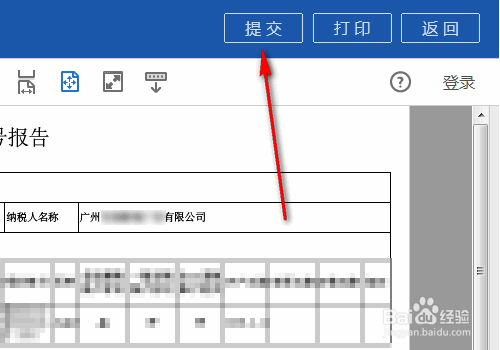 电子税务局如何备案财务报表及上传附报资料