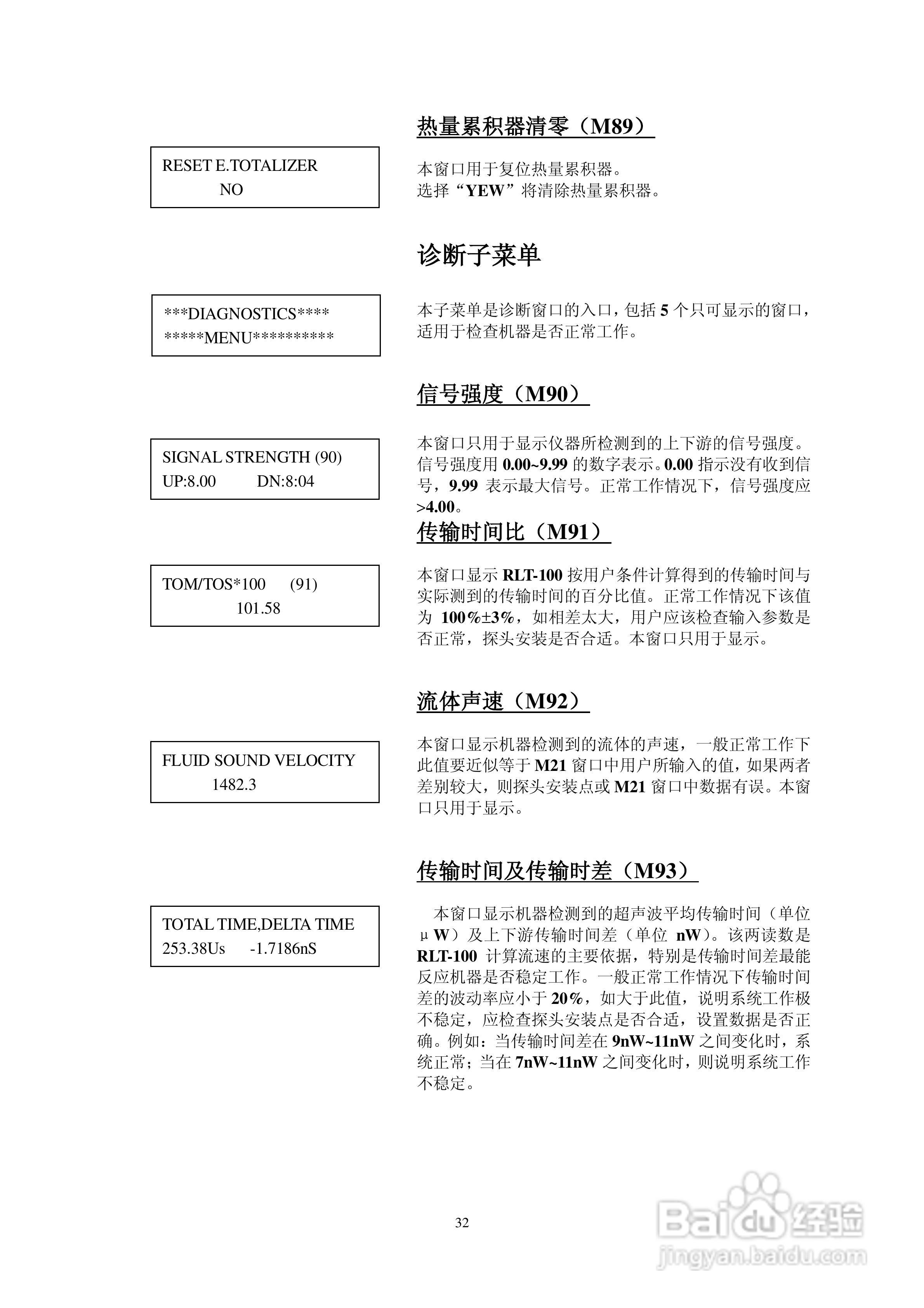 RLT-100型超声波流量计使用说明书:[4]