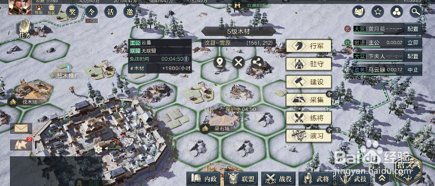 鸿图之下5级地攻略
