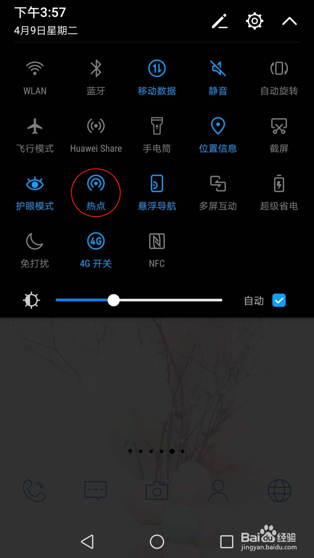 手机怎么开热点啊
