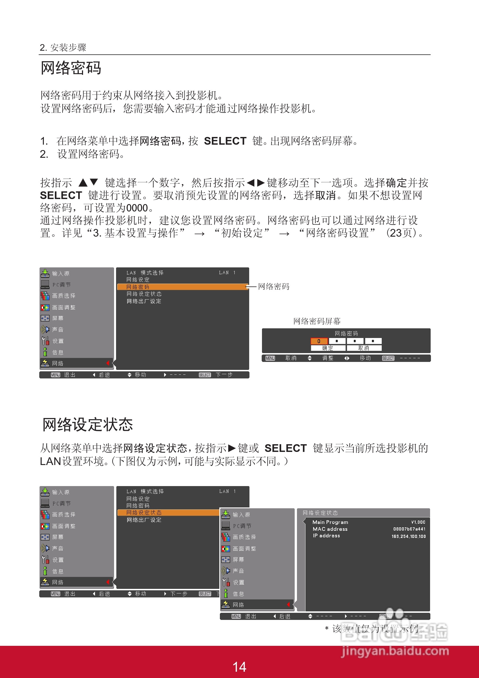 优派PJL6233投影机使用说明书:[10]