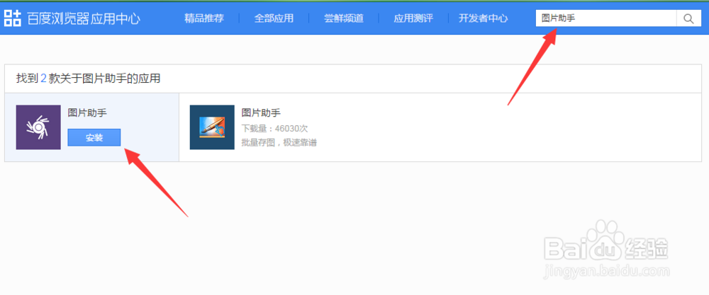 怎么批量下载网页图片