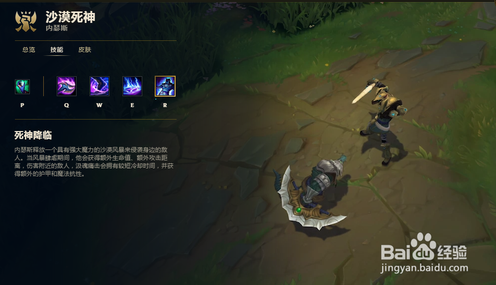 英雄联盟 沙漠死神 狗头怎么玩
