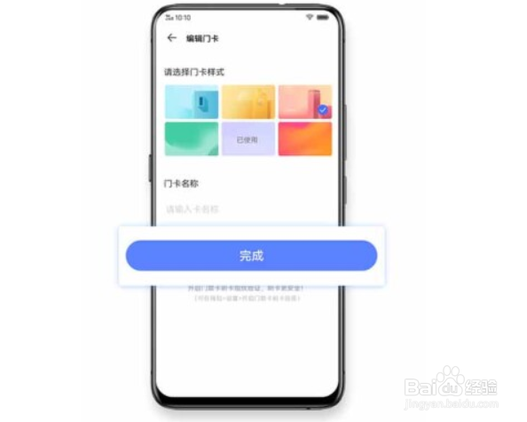 vivo手机复制门禁卡