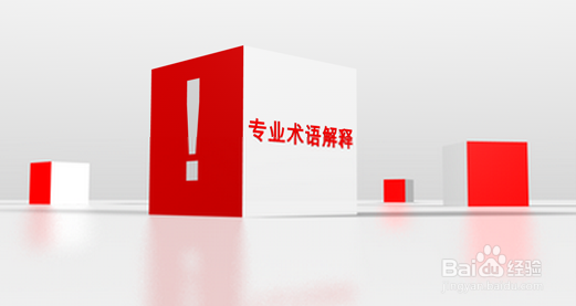 理财的基本术语都有哪些？