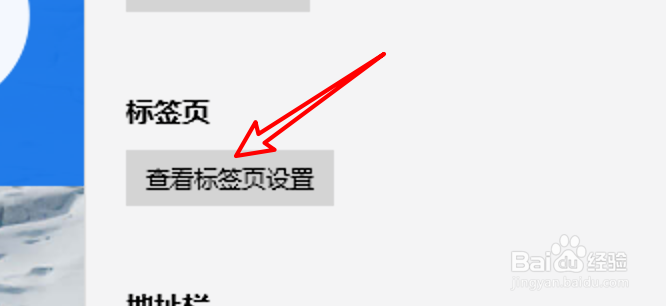 UC浏览器怎么设置打开页面链接时在新页面打开