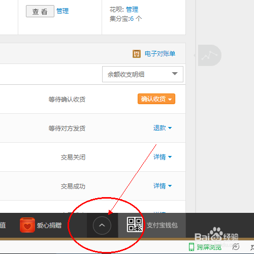 支付宝收款的方法