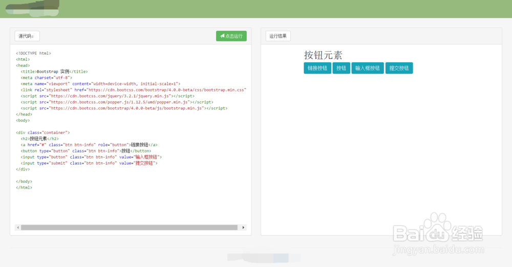 Bootstrap4如何设置按钮