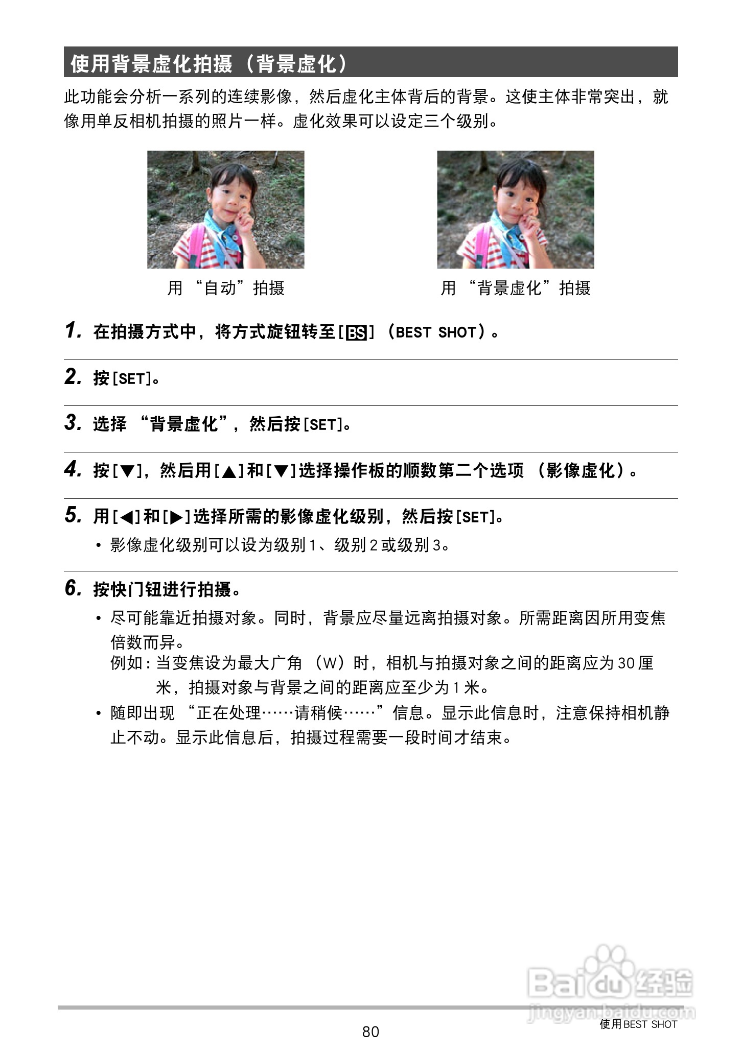 卡西欧 EX-ZR300数码相机说明书:[8]