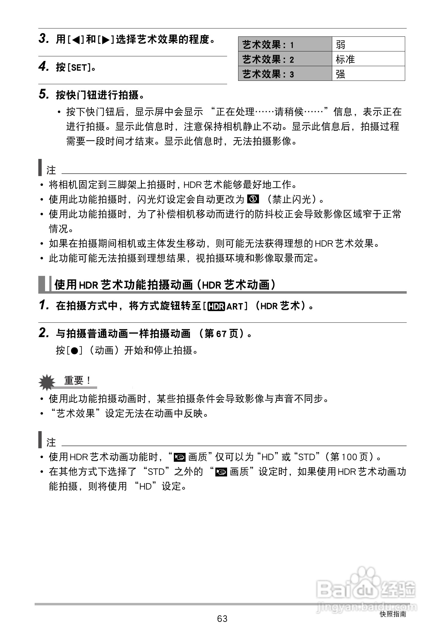 卡西欧 EX-ZR300数码相机说明书:[7]