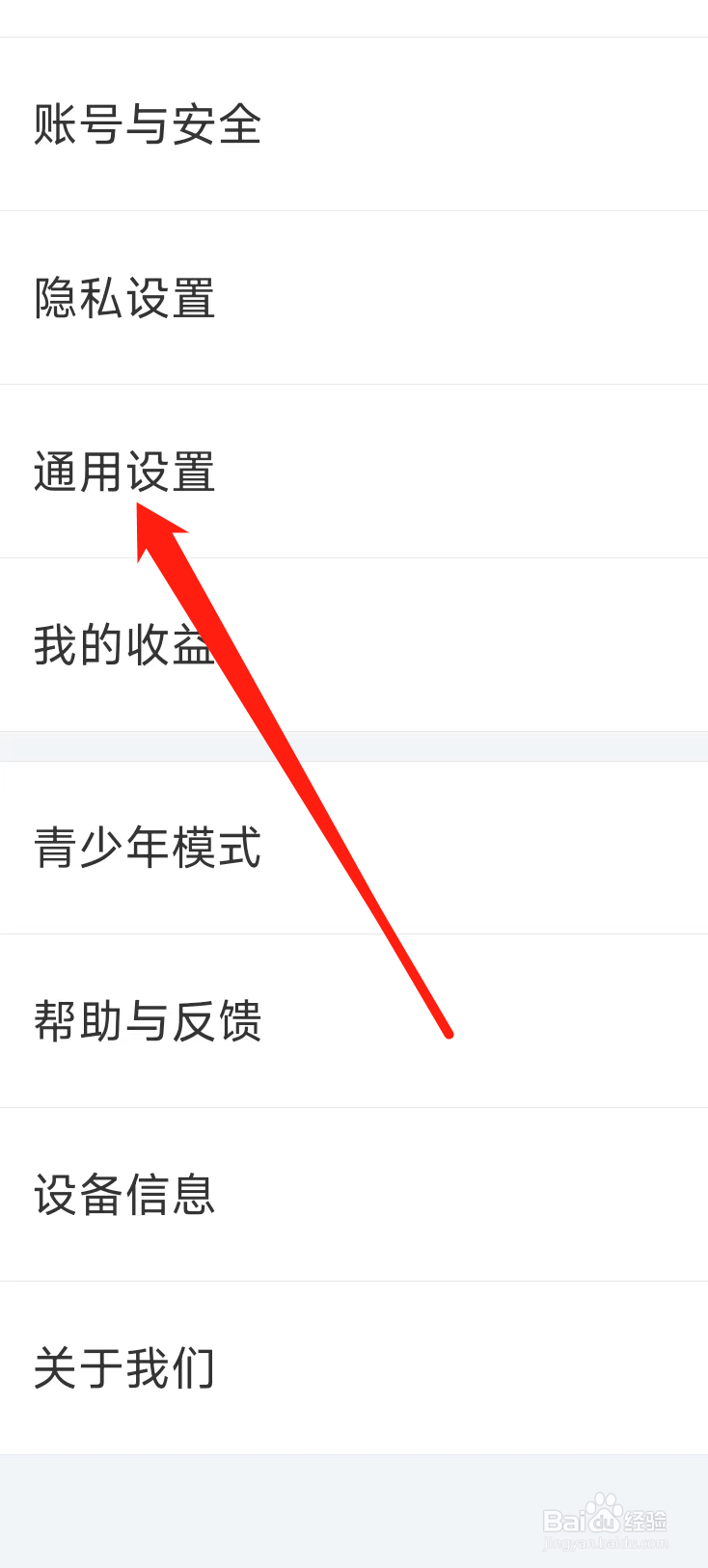 搜狐视频如何进行通用设置
