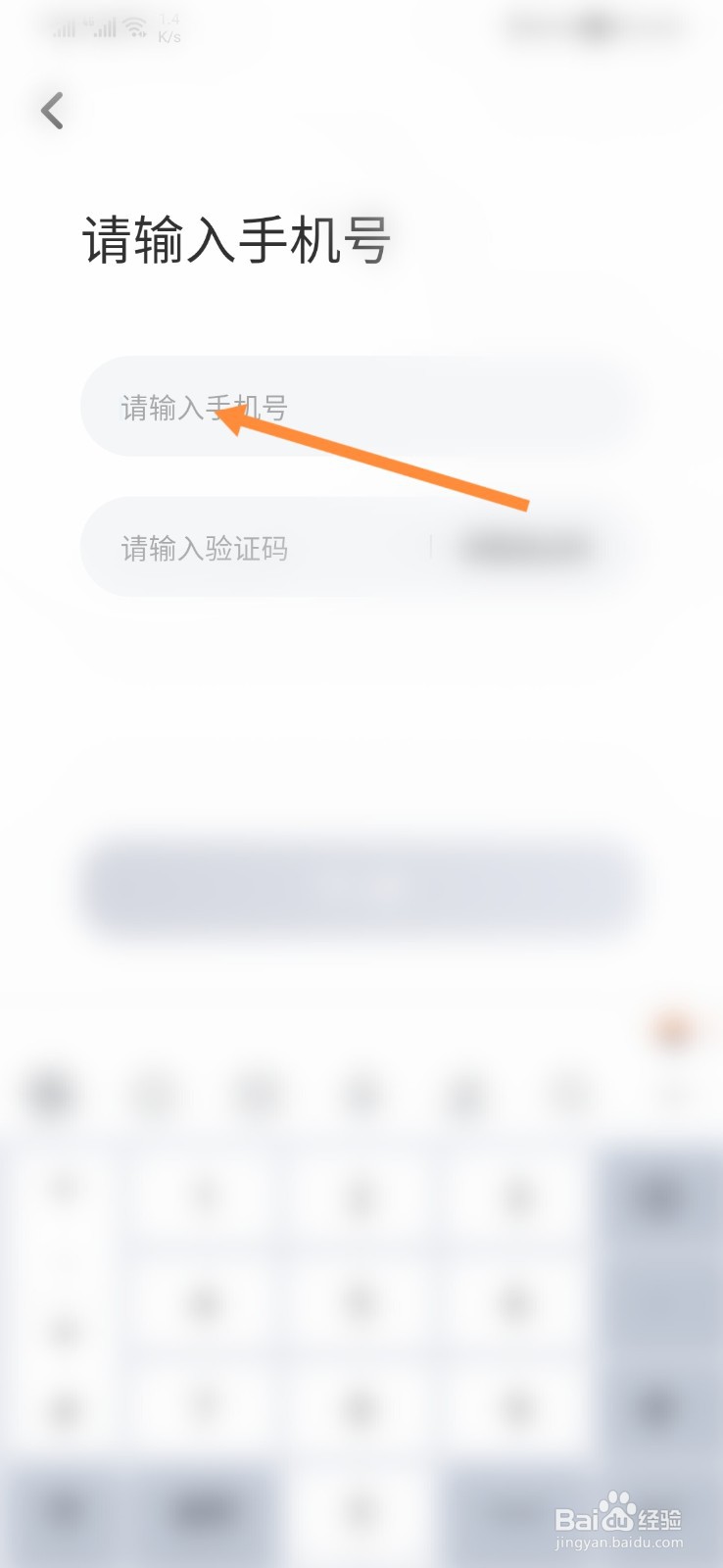 伴伴怎样绑定手机号