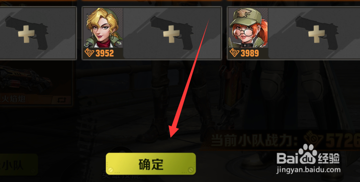 合金弹头觉醒巅峰竞技场如何更换英雄