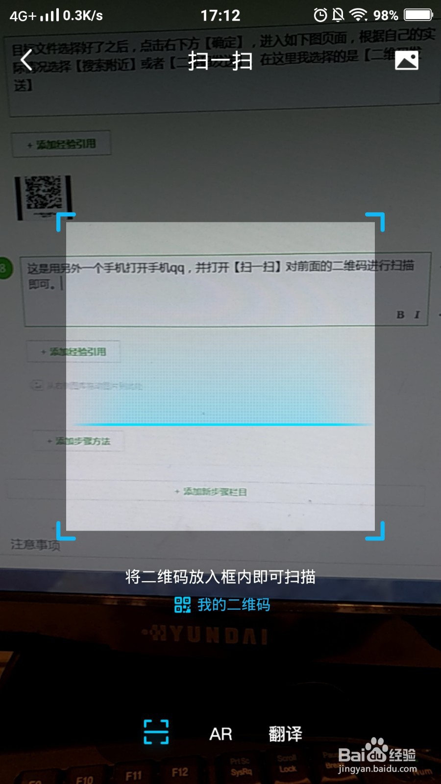 QQ面对面快传怎么用？