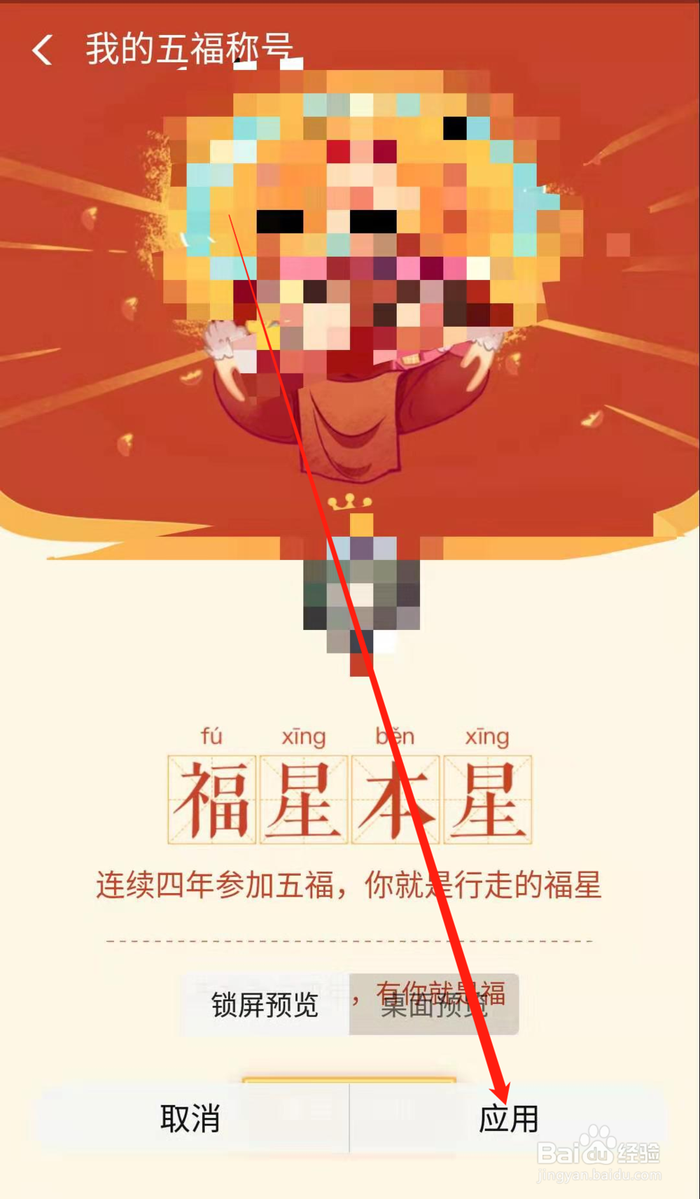 用自己的照片做手机桌面壁纸,怎么弄