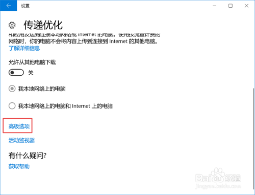 win10电脑关机时总是自动更新怎么关闭