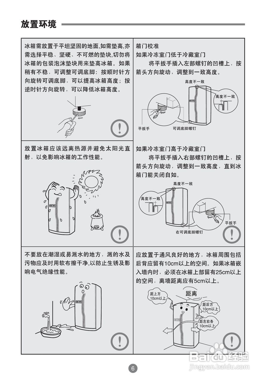 海尔BCD-499WX电冰箱使用说明书:[1]