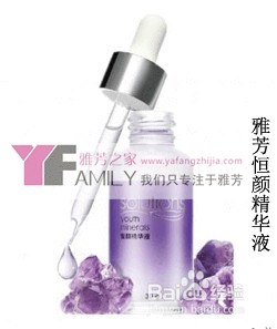 详细介绍雅芳恒颜精华液产品