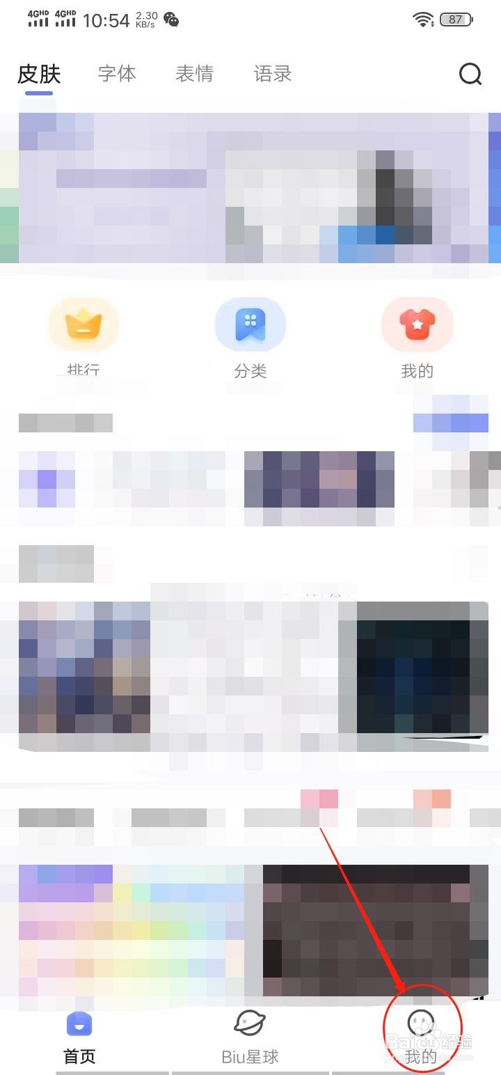 讯飞输入法拍照翻译在哪里打开