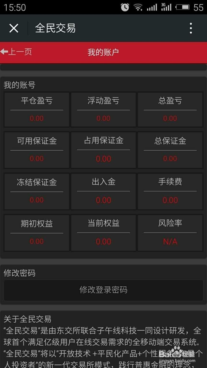 如何才能做全民交易呢