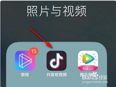 抖音如何充值抖币？