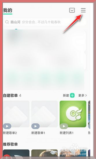 QQ音乐如何导入外部歌单