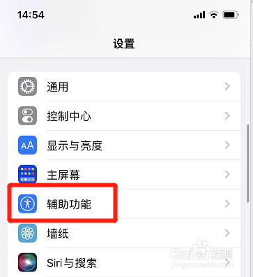 苹果手机旁白如何关掉字幕面板