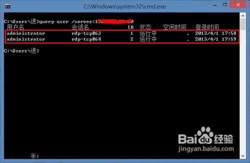 如何解决终端服务器超出了最大允许连接数