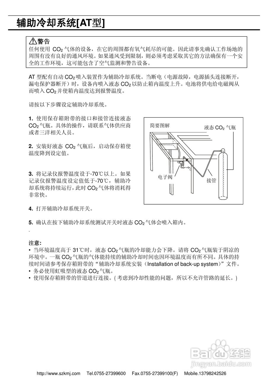 三洋MDF-593/593低温冰箱说明书:[3]