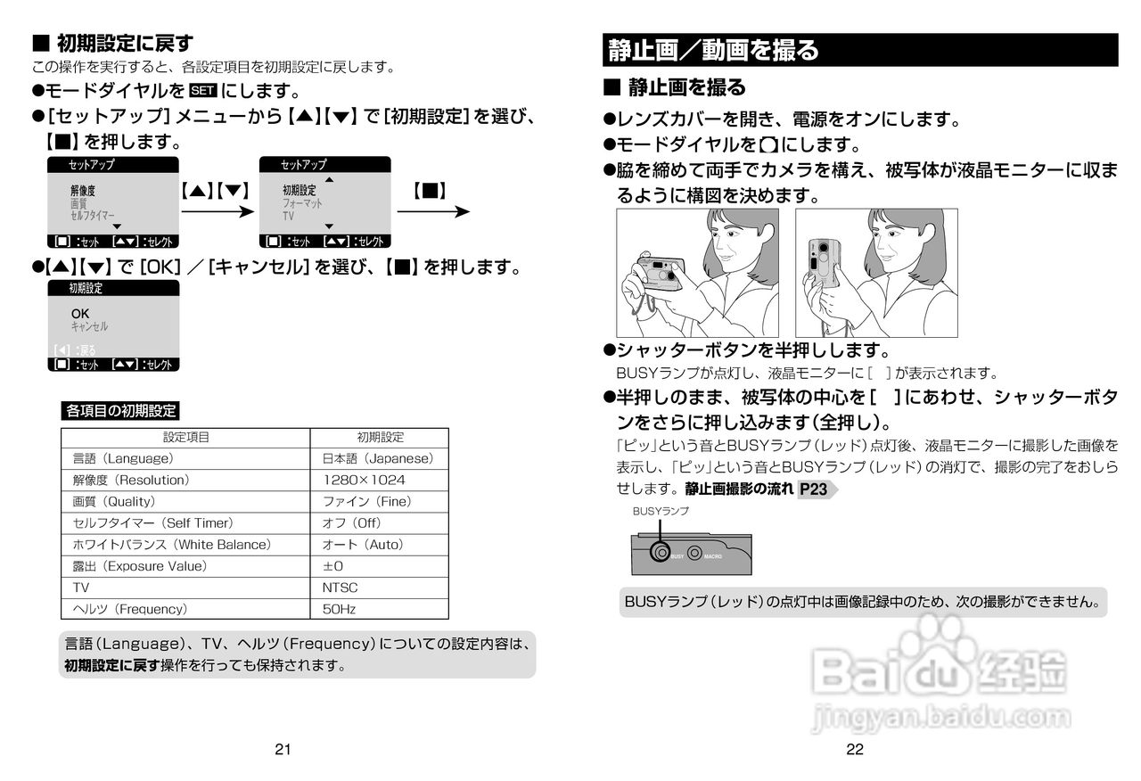 日立 HDC-1数码相机说明书:[2]