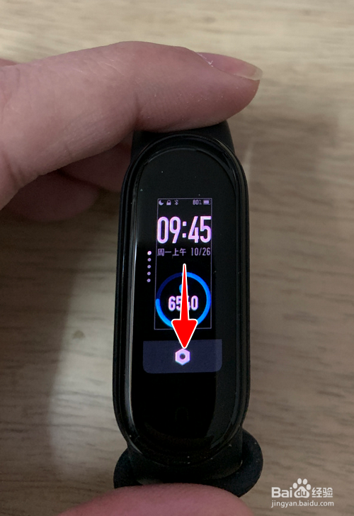 小米手环5怎样删除下载的表盘