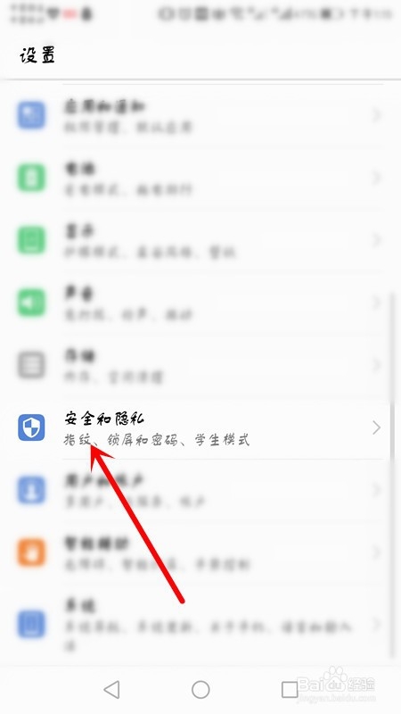 华为手机如何设置锁屏样式和签名