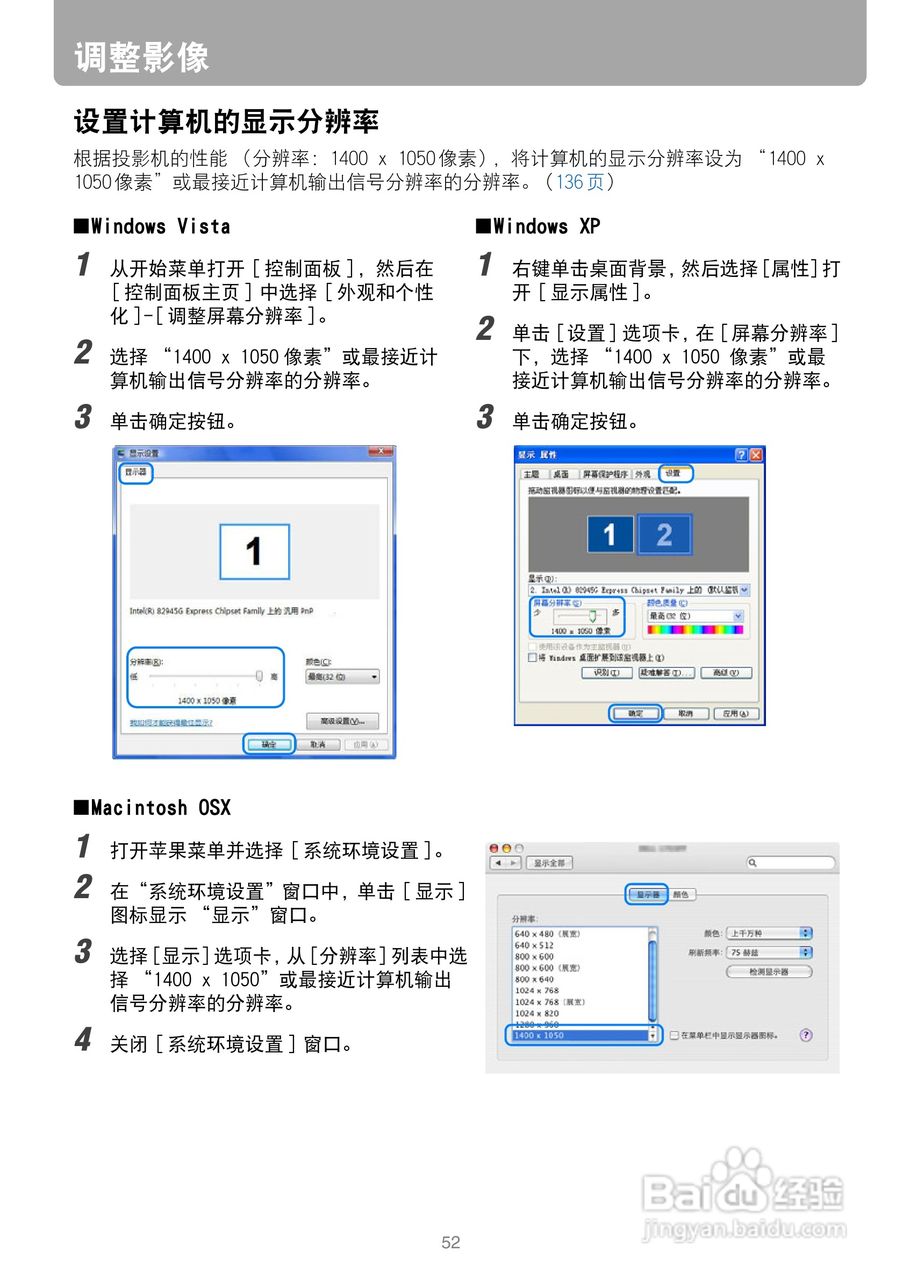佳能SX80投影仪使用说明书:[6]