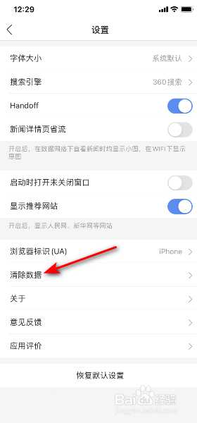360浏览器怎么清除缓存