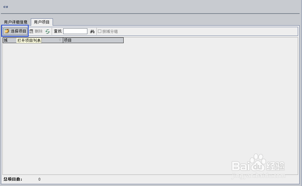 QC如何添加站点用户