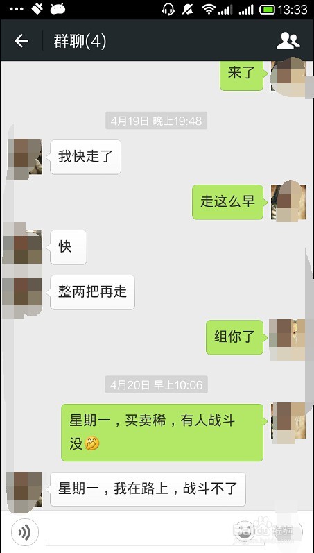 微信群聊怎么建