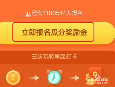 支付宝早起打卡挑战赛在哪该怎么玩