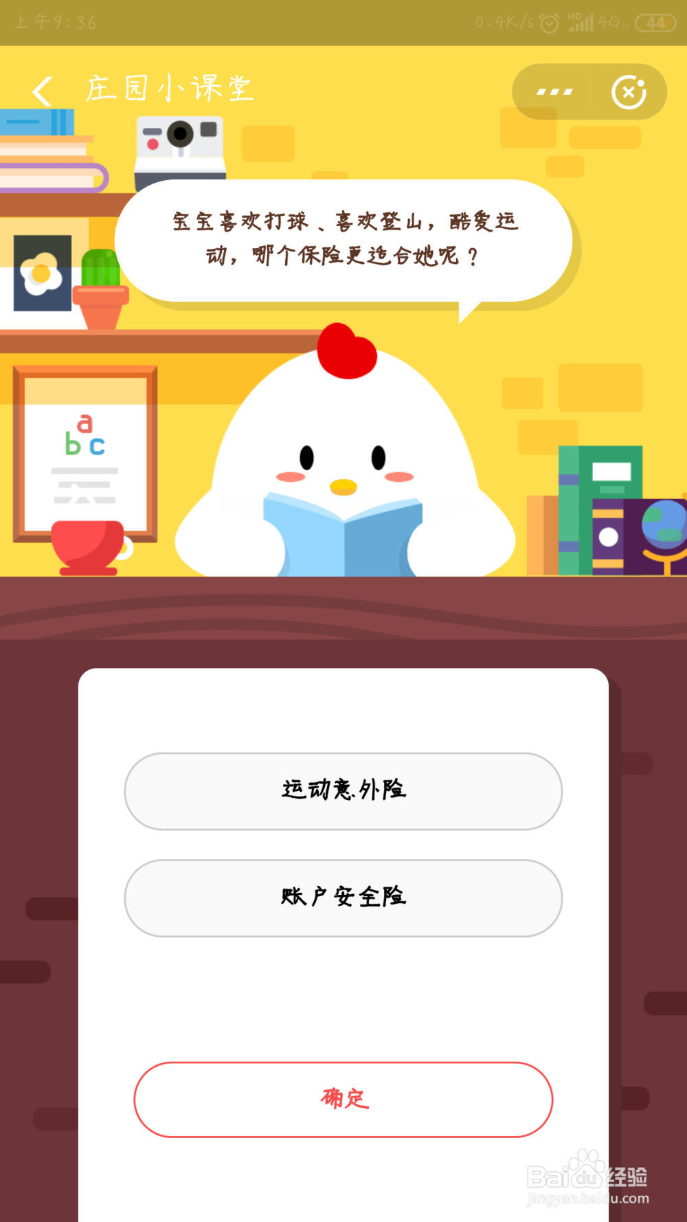 宝宝喜欢登山打球 酷爱运动 哪个保险更适合她