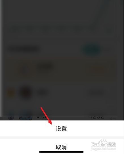 拼多多如何关闭我的步数
