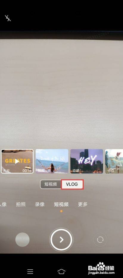 vivo T1x如何开启希区柯克VLOG模板