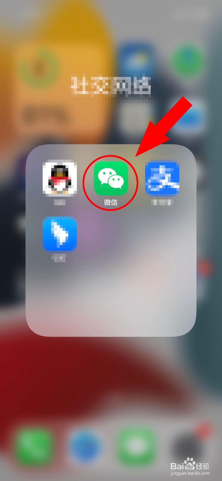 电脑端和手机同时登陆微信怎么打开手机微信通知