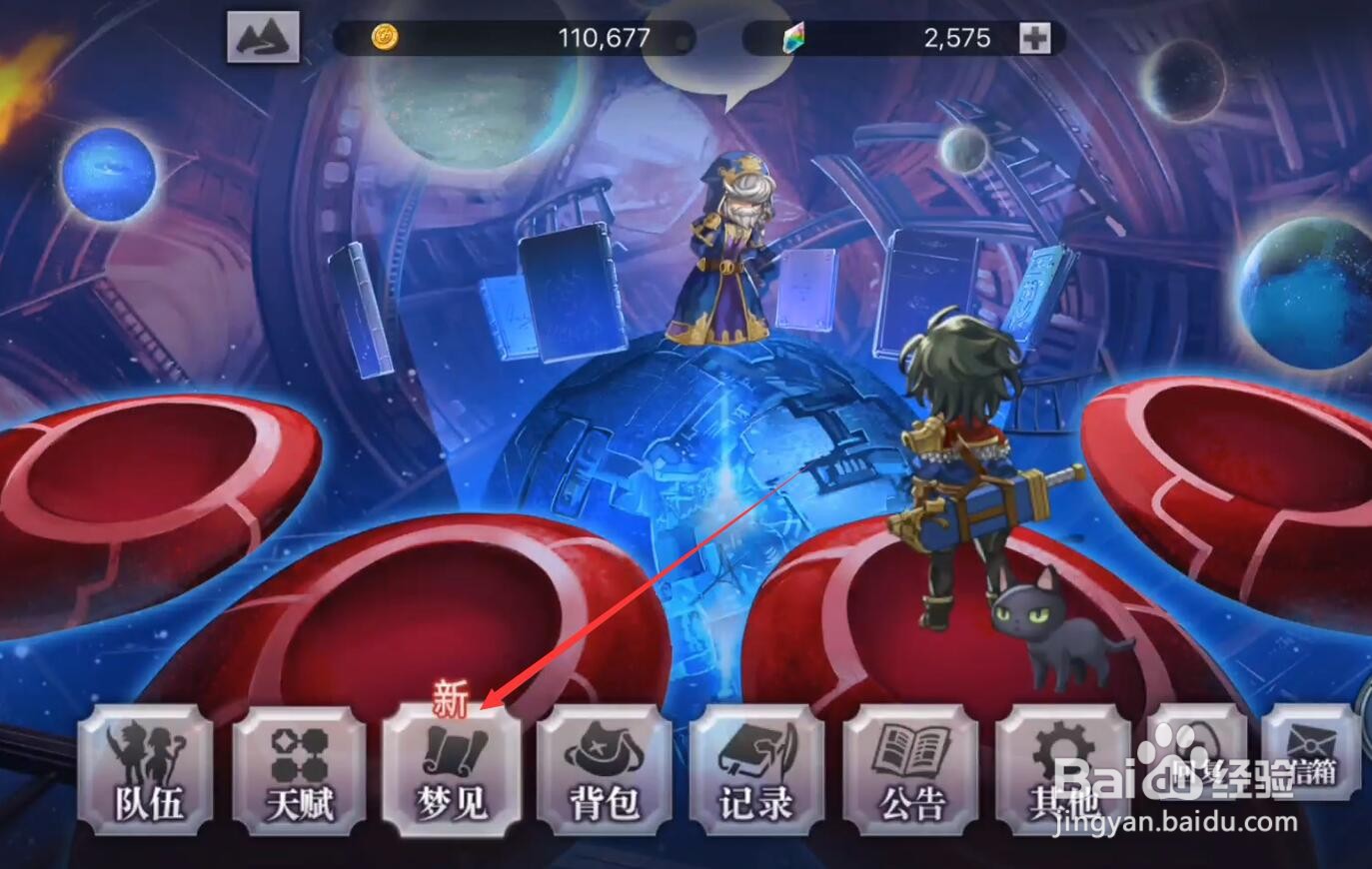 另一个伊甸主角怎么升5星