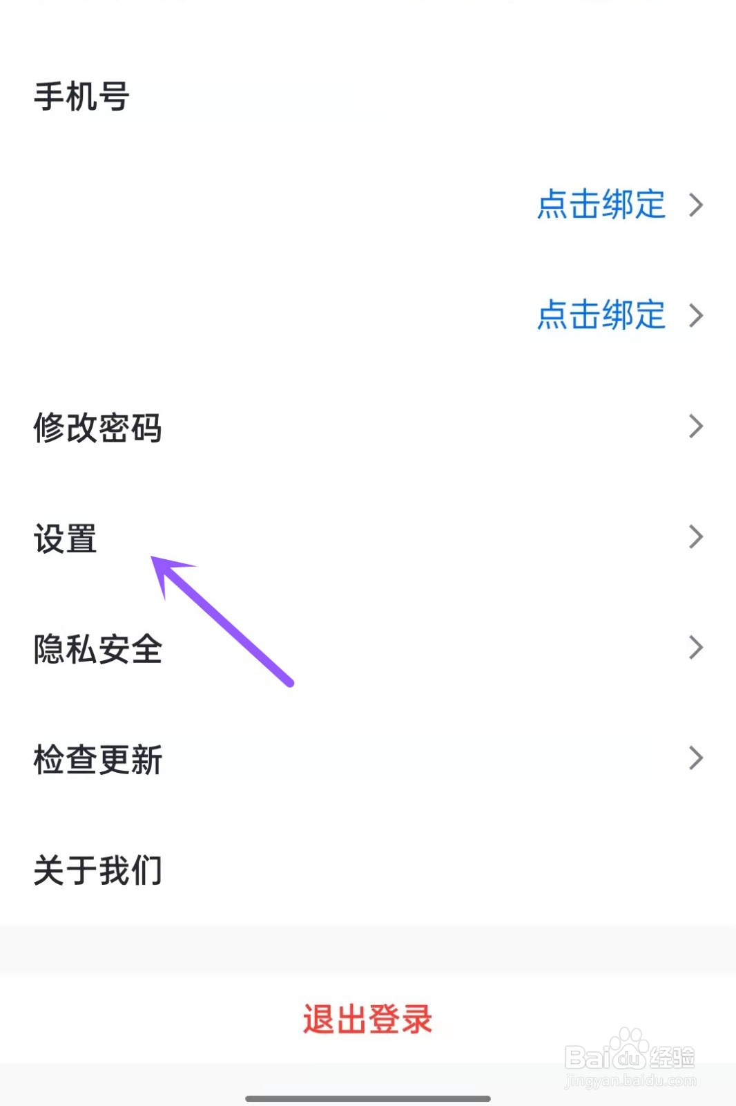 腾讯会议如何开启美颜