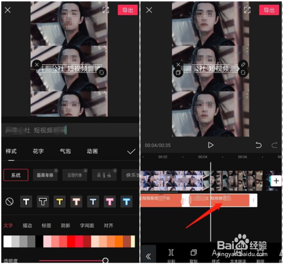 剪映怎么加文字