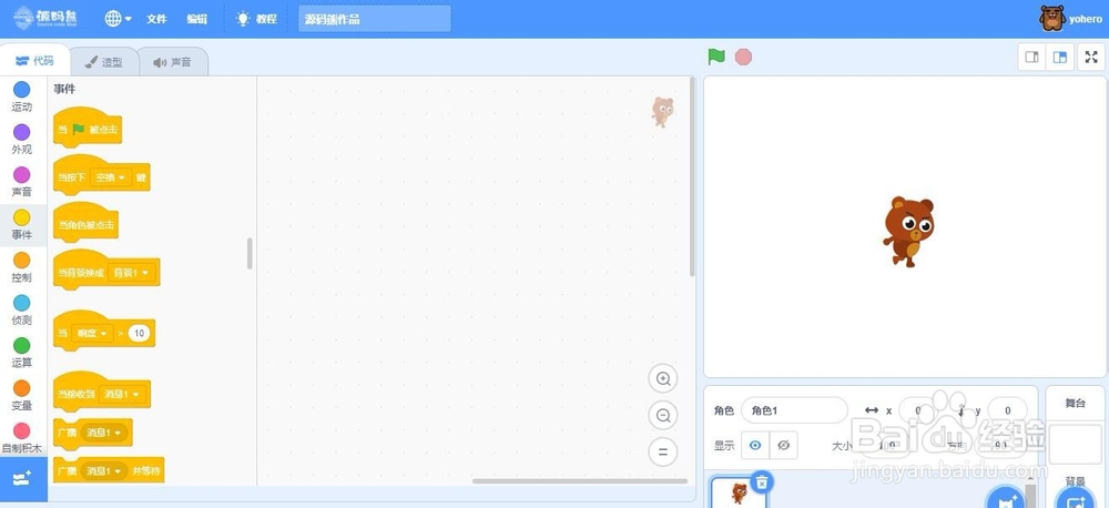 如何成为源码熊编程高手