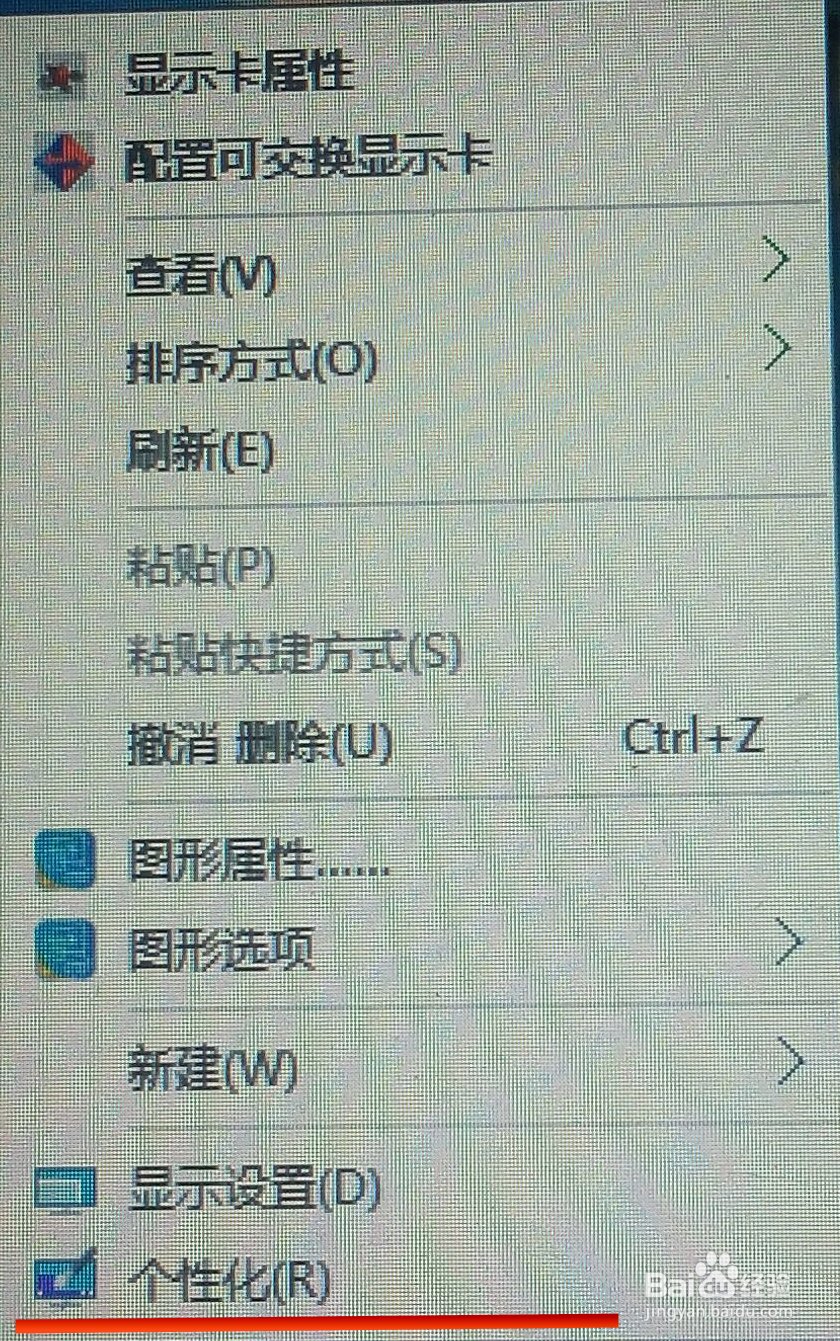win10如何在桌面显示计算机