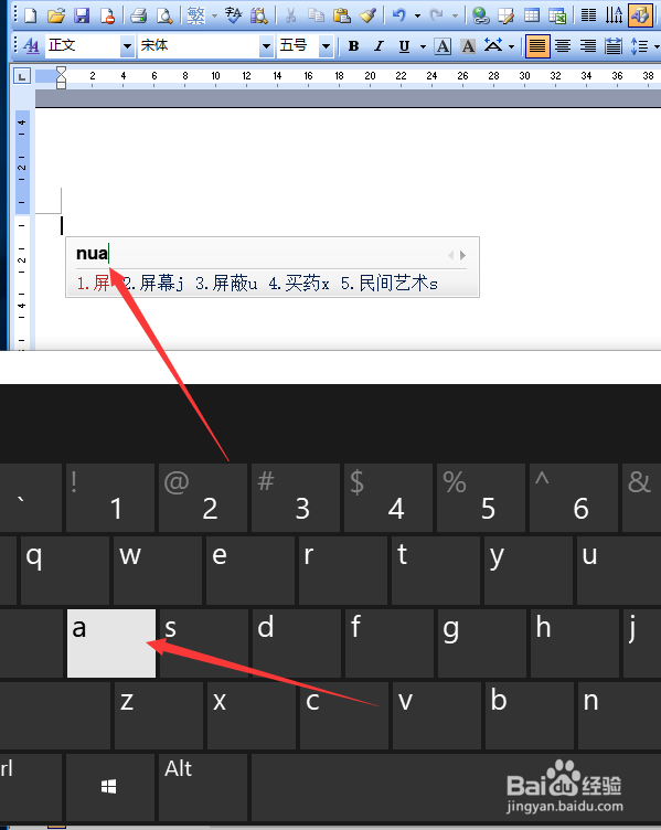 Win10屏幕键盘在哪怎样使用