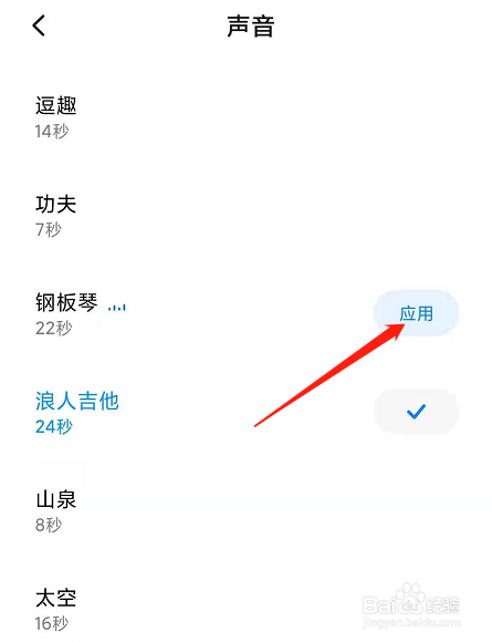 微信语音通话的铃声能不能更改怎么改